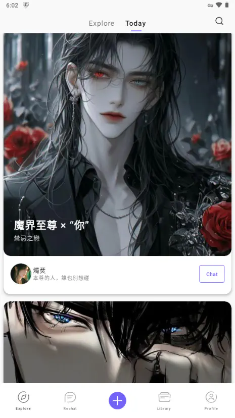 SoulAI聊天 - 超拟人虚拟伴侣与无限畅聊 Hero图