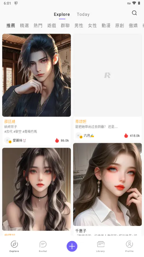 SoulAI聊天 - 超拟人虚拟伴侣与无限畅聊 Hero图